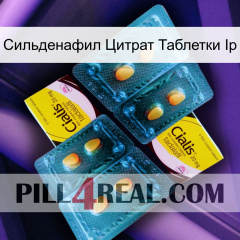 Сильденафил Цитрат Таблетки Ip cialis5